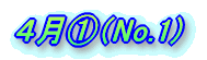 �S���@�iNo.1)