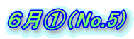 �U���@�iNo.5) 