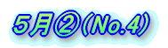 �S���B(No.3)