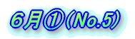 �S���B(No.3)