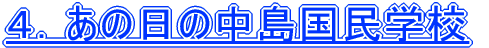 SD̓̒wZ
