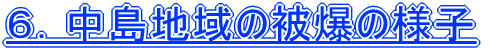 UDn̔픚̗lq